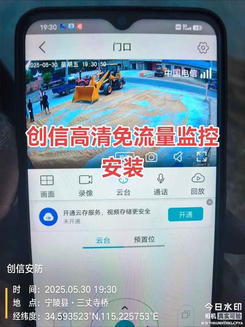 流量监控器下载