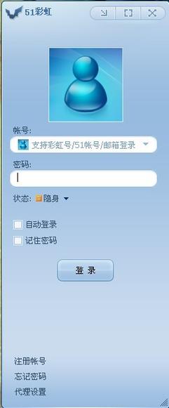 51彩虹挂挂官方下载