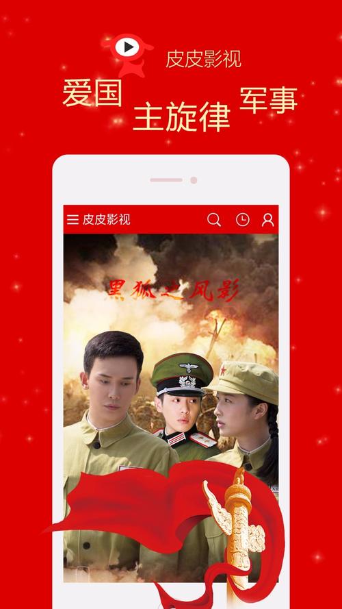 皮皮影视播放器下载