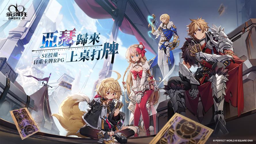 百万亚瑟王日服下载