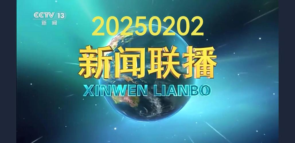 新闻晚知道下载