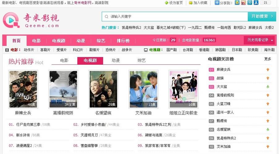 奇米影视四色影音先锋