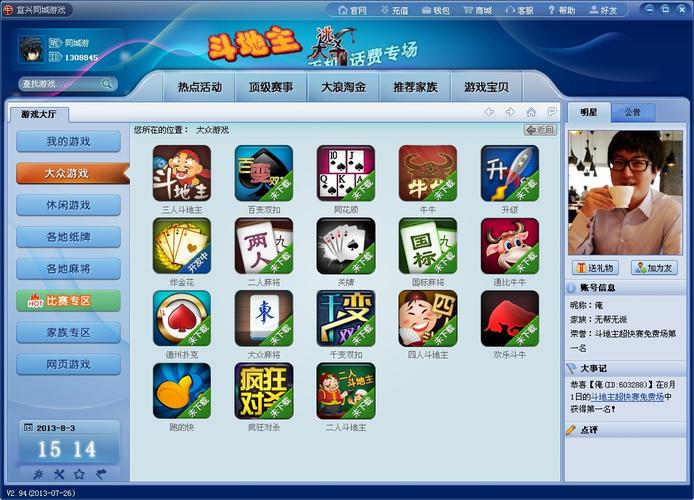 宜兴同城游戏大厅下载