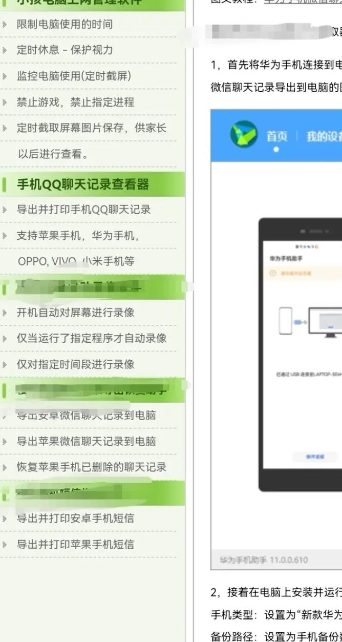 免费聊天记录查看器