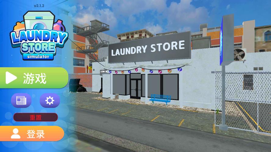 模拟器中文版下载