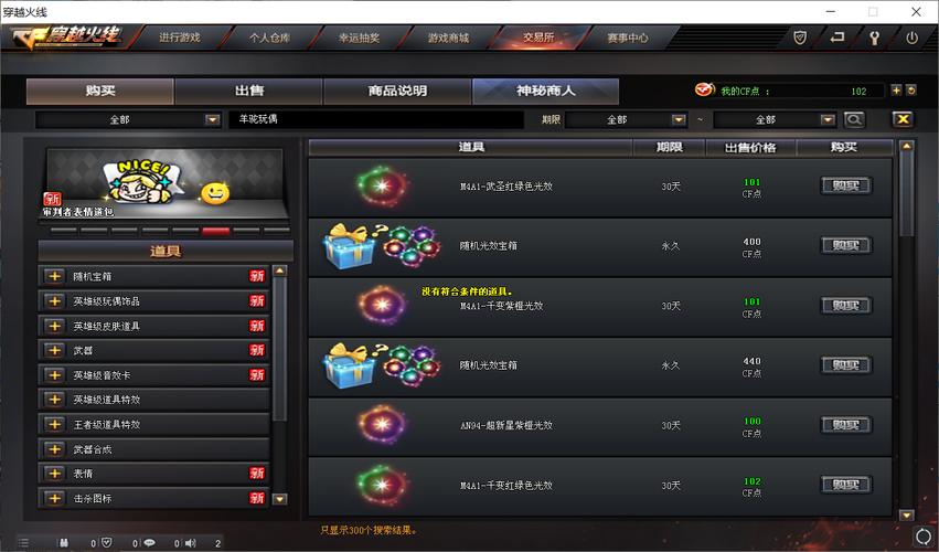 穿越火线下载中心