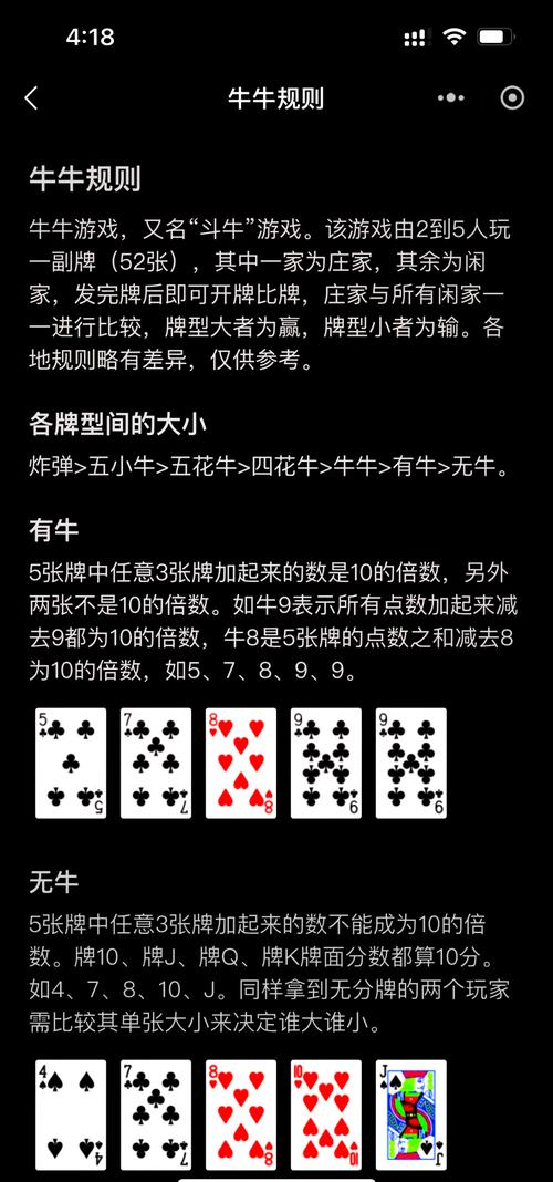 52牛牛