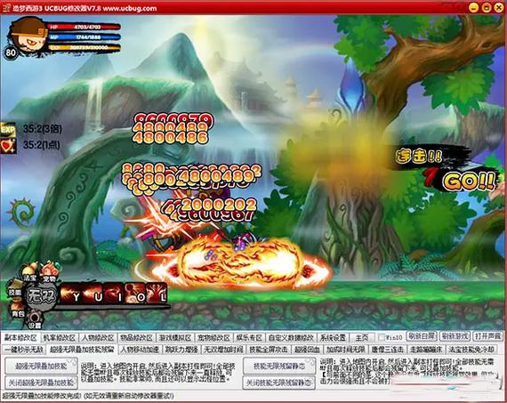 天少造梦西游3修改器