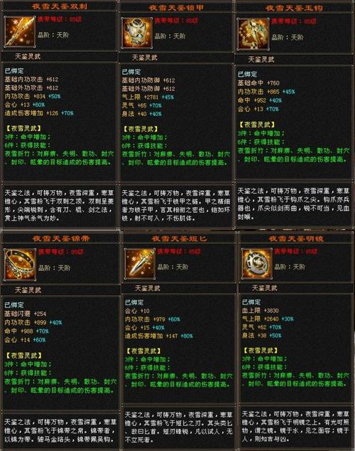 魔兽天龙八部神器版