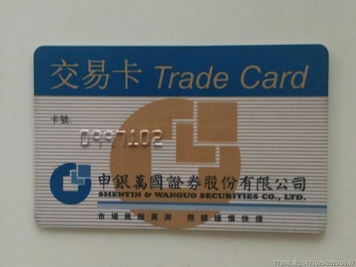 申银万国e通金典版