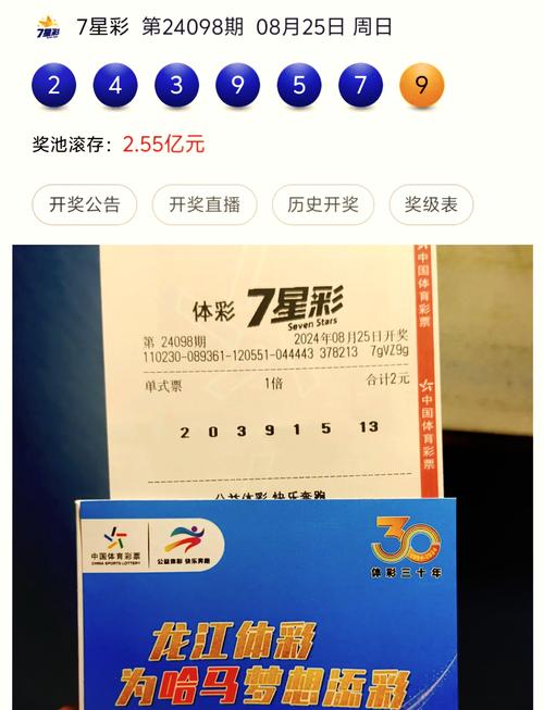 海南特区七星彩