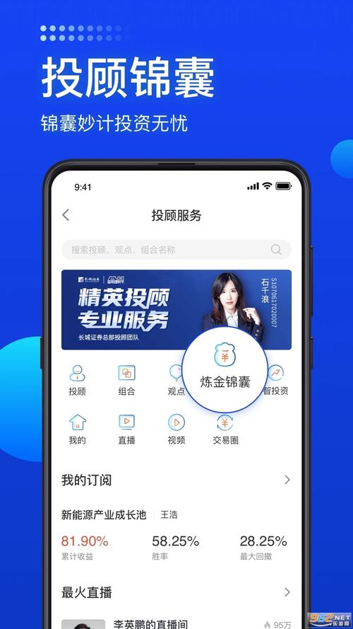 长城证券交易软件下载