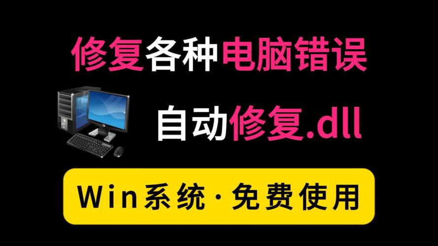 win7蓝屏修复工具