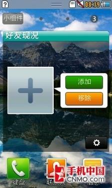 bada系统软件下载