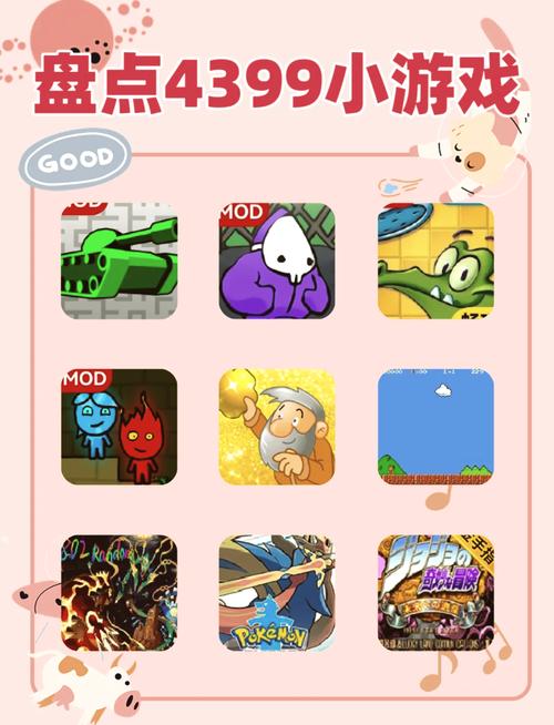 33366小游戏