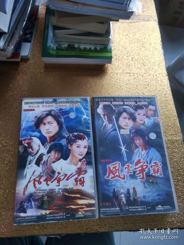 风云争霸全集下载