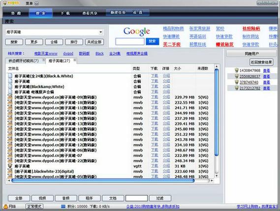 vagaa海外版下载