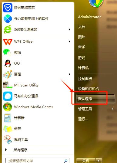 win7简体中文版