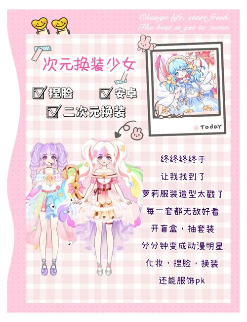 化妆换衣小游戏