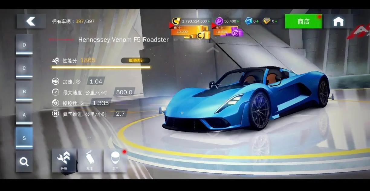 狂野飙车8内购存档