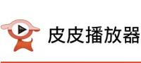 皮皮电影播放器