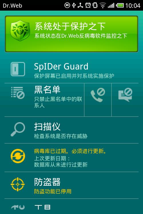 哪种手机杀毒软件好