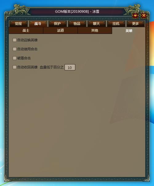 传奇简单挂免费版
