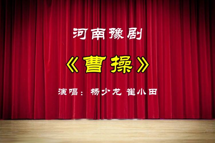 河南地方戏下载