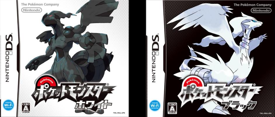 口袋妖怪黑白模拟器