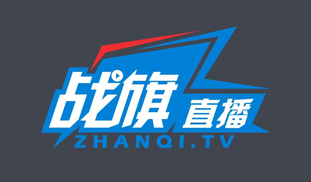 战旗tv直播平台