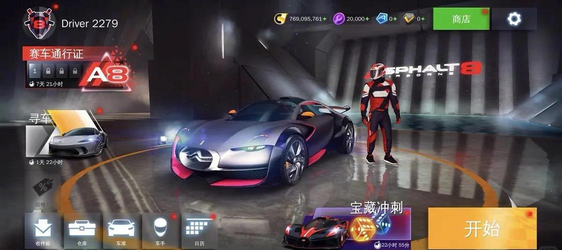 狂野飙车8金币存档