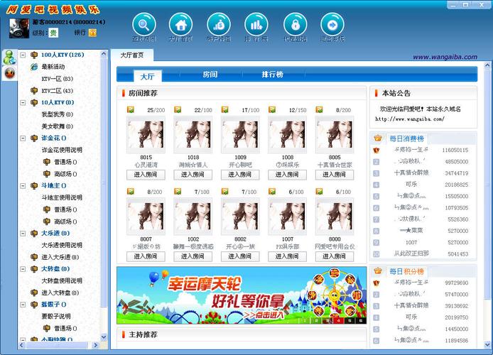 同城聊天室