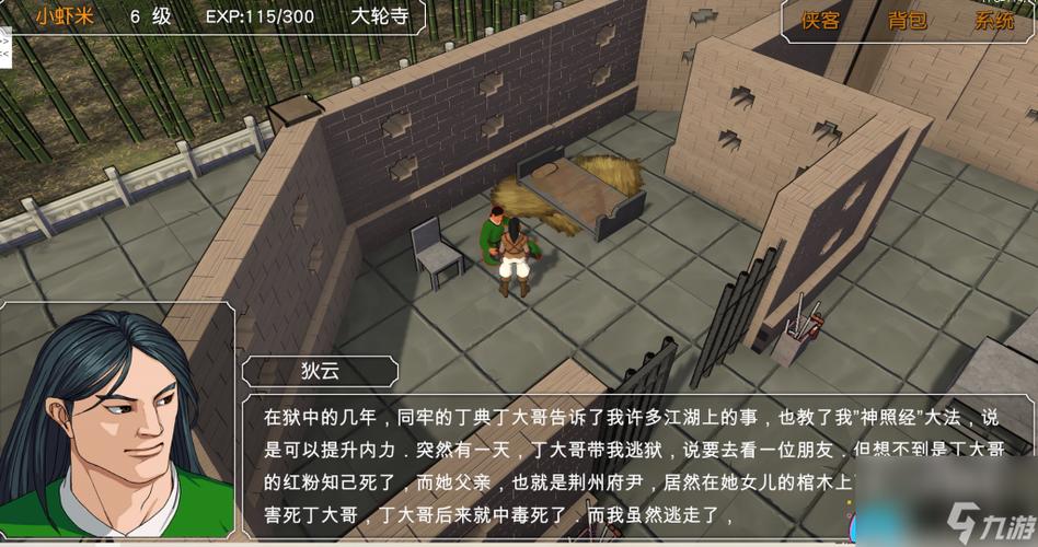 金庸群侠传3华山攻略