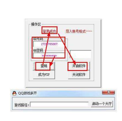 qq多开器下载