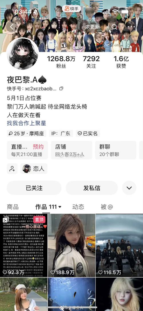 夜巴黎直播下载地址