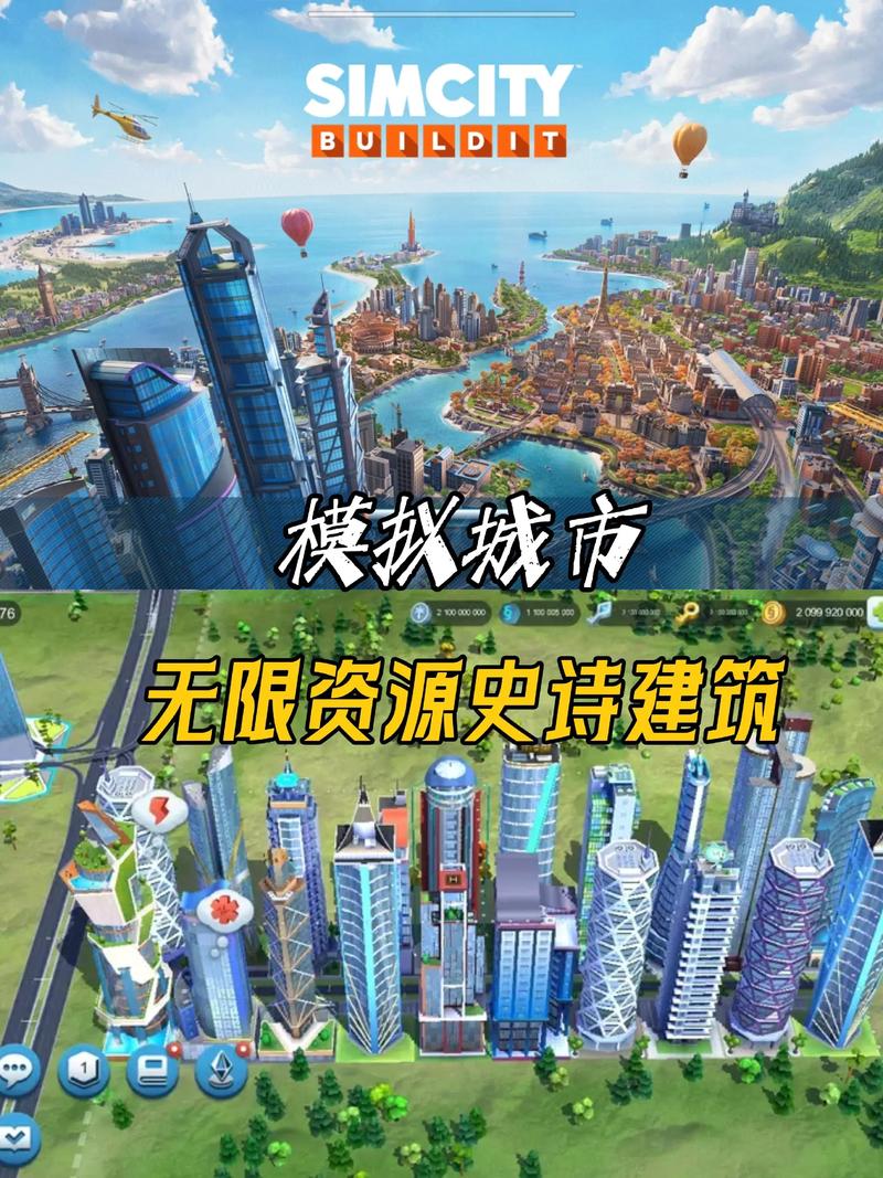 模拟城市中文版下载
