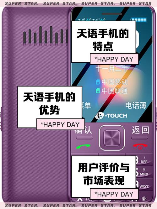 天语手机软件下载