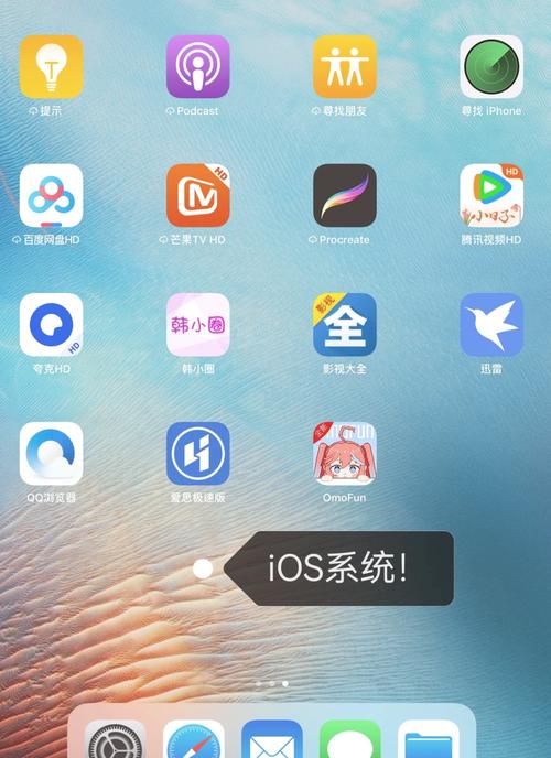 ios7 下载