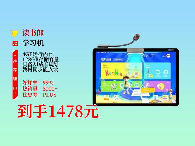 读书郎点读机下载中心