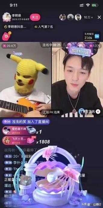 风云直播间