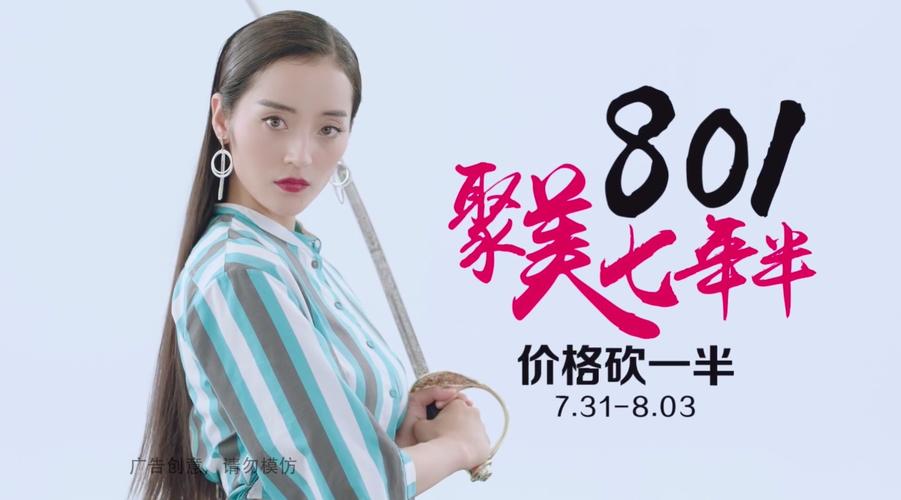 聚美优品广告视频下载