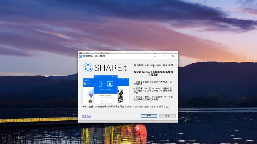 茄子快传电脑版