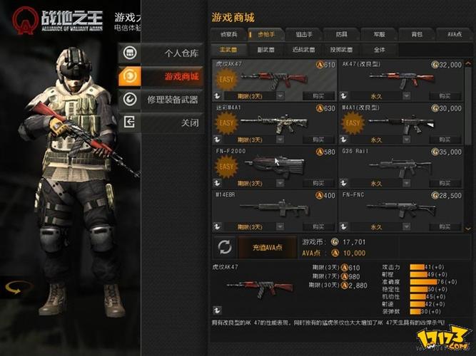 ava战地之王下载