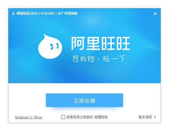 阿里旺旺贸易通下载