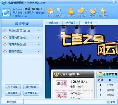 七喜视频社区