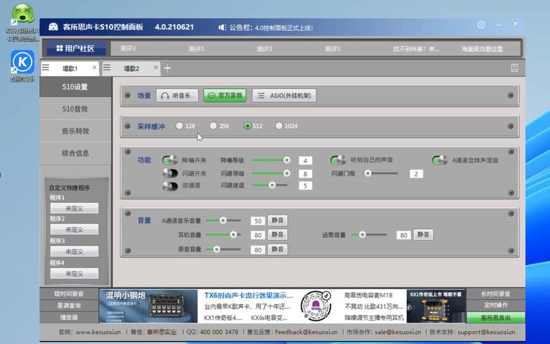 客所思控制面板