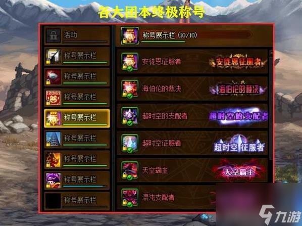 dnf好感度查询器