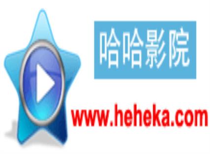 哈哈高清影视播放器