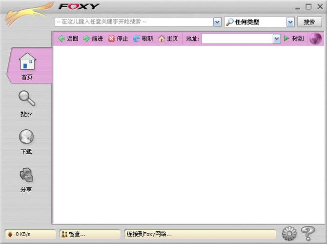 foxy下载器
