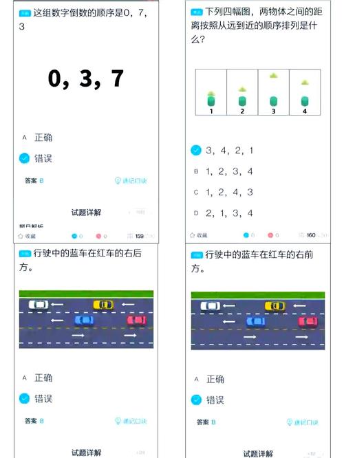 驾驶员模拟考试下载
